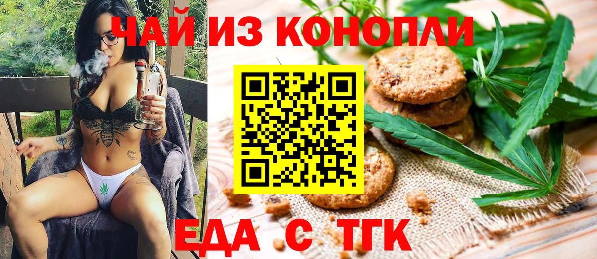 Кудымкар  Cannafood конопля  Вход с VPN 