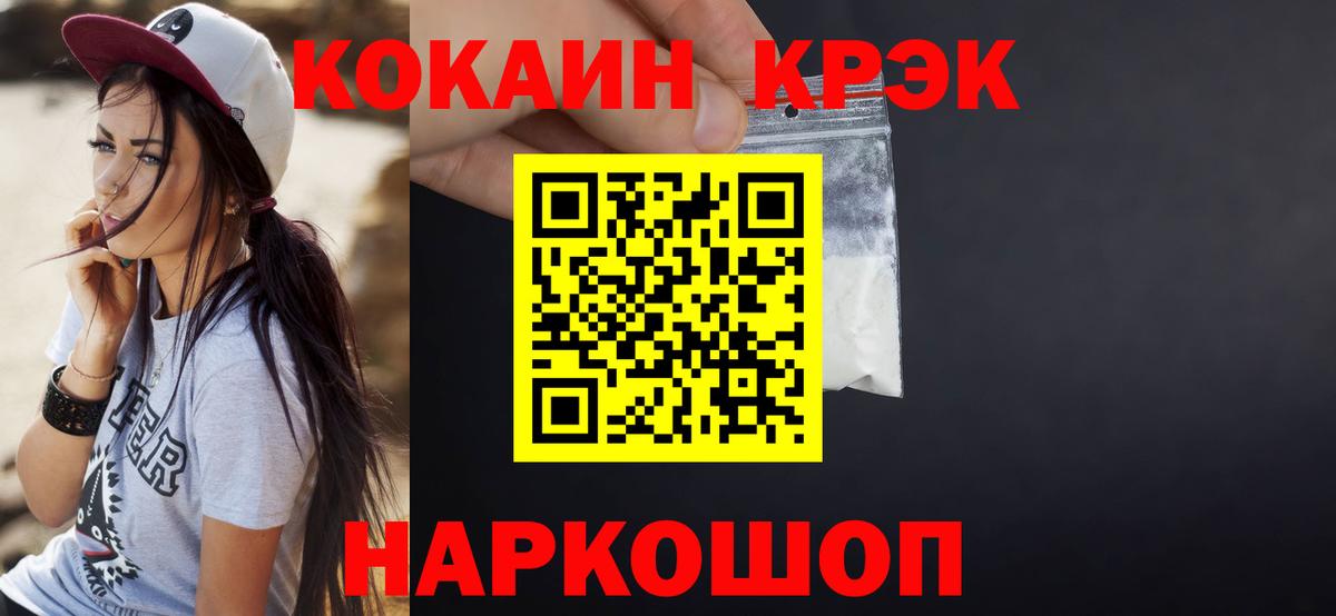 Кудымкар  КОКАИН Эквадор  COCAIN Columbia  Вход с VPN 