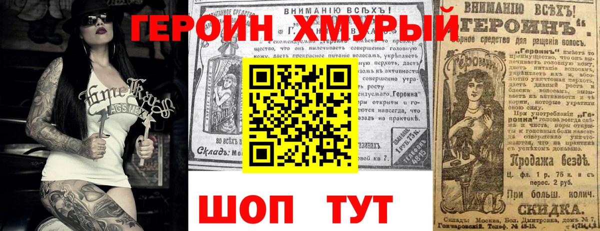ГЕРОИН афганец Кудымкар
