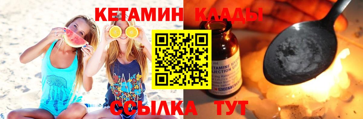 КЕТАМИН VHQ  Вход с VPN  Кетамин VHQ  Кудымкар 