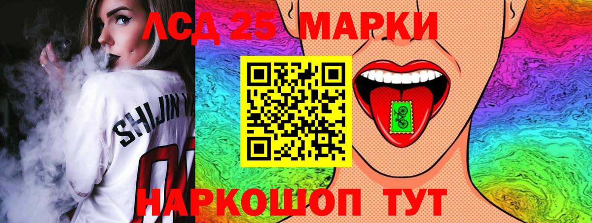 LSD-25 экстази кислота Кудымкар