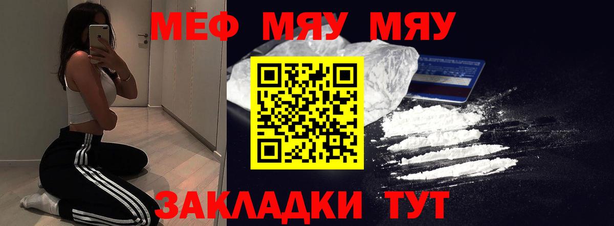 Кудымкар  Мефедрон  МЯУ-МЯУ mephedrone  Вход с VPN  МЕФ  МЯУ-МЯУ кристаллы 