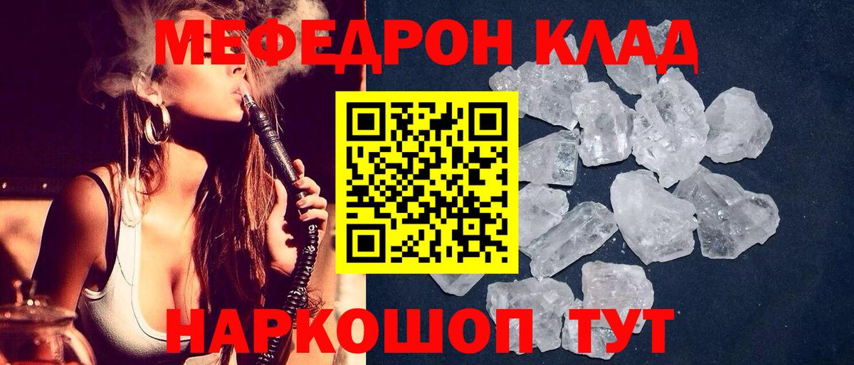 Меф мяу мяу мука Кудымкар