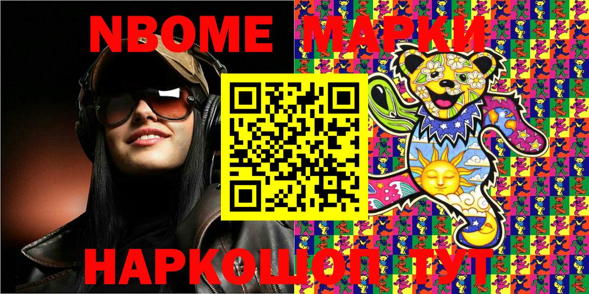Наркотические марки 1,8мг Кудымкар
