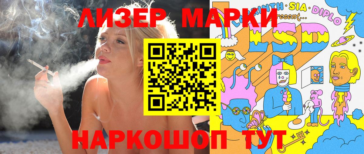 Наркотические марки 1,8мг  Вход с VPN  Наркотические марки 1,8мг  Кудымкар 