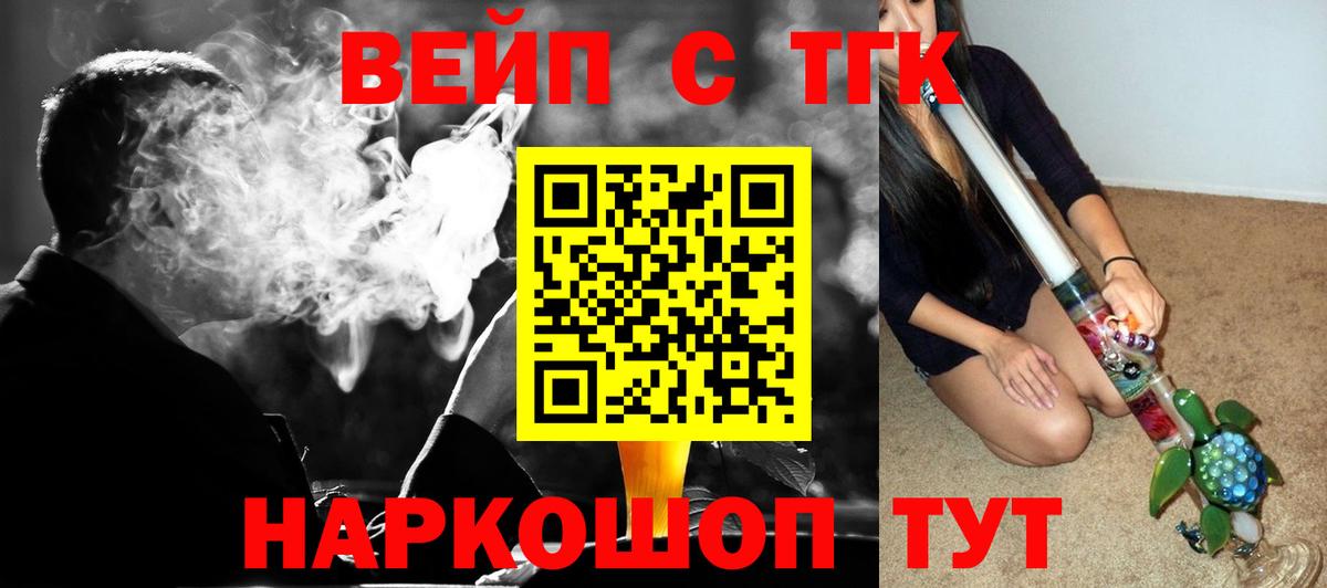 ТГК вейп Кудымкар