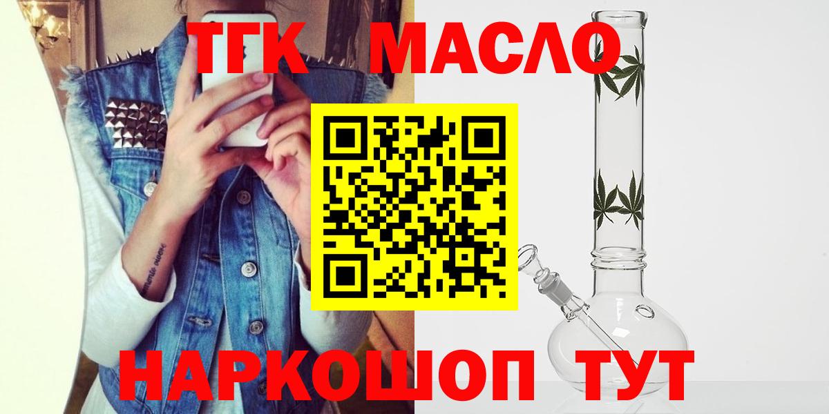 Дистиллят ТГК концентрат  Вход с VPN  Кудымкар 